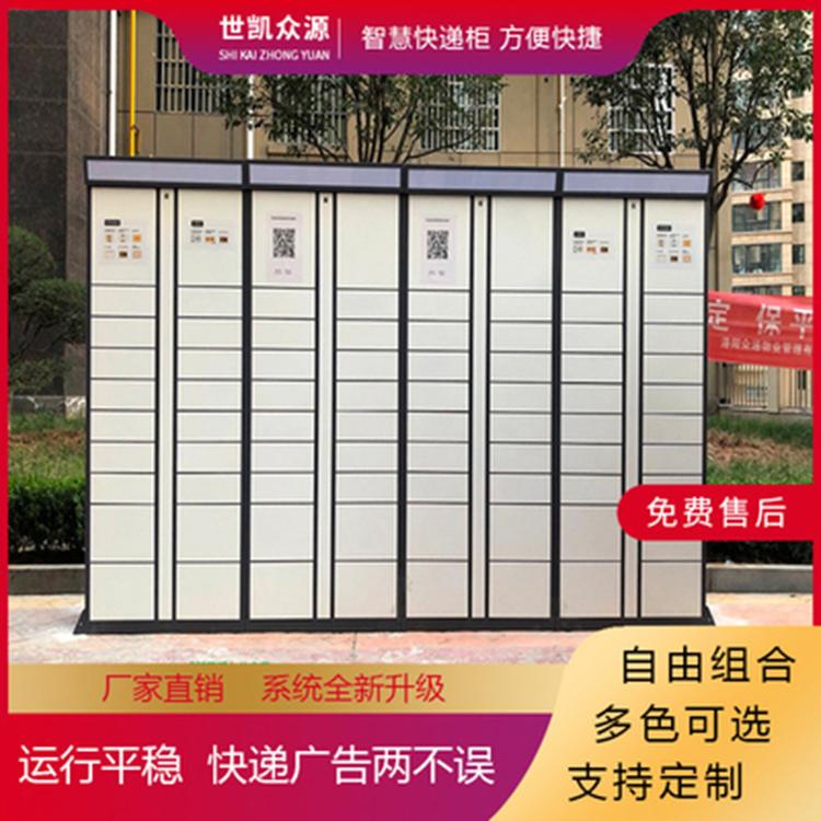 定制小区智能联网快递柜 储物柜寄存柜快递投放柜智能柜可定制