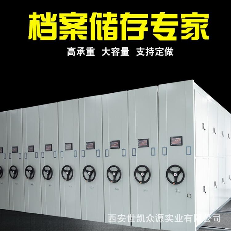 厂家批发密集架手摇电动智能移动轨道档案柜画架文件资料柜可定制