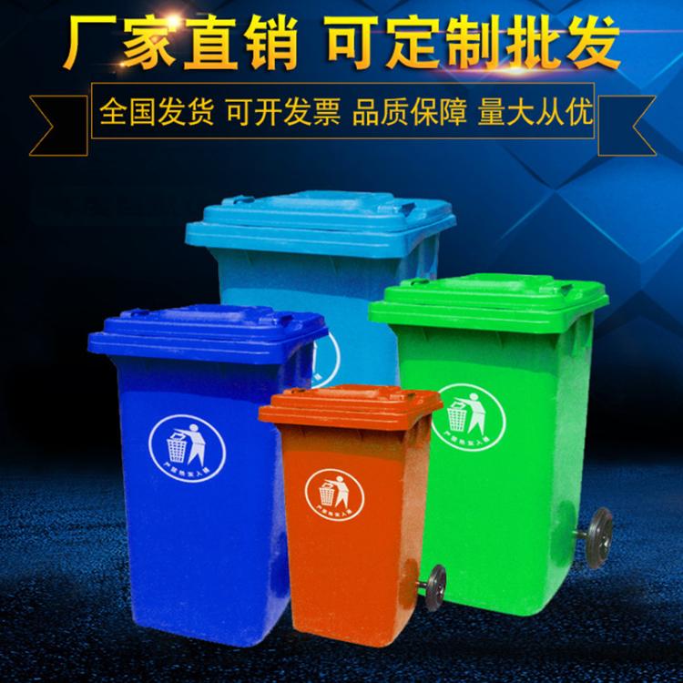 加厚塑料垃圾桶 车载环卫聚乙烯30L50L120L240L垃圾箱厂家直销
