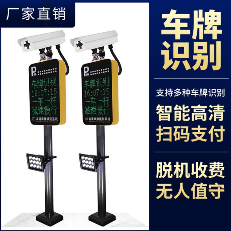 多功能智能停车场收费管理自动升降杆车牌识别一体机小区栅栏系统