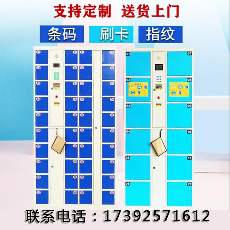 电子指纹存包柜厂家直销陕西储物柜智能柜条码柜微信扫码柜可定制