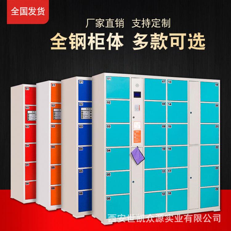 厂家直销陕西储物柜智能柜条码柜微信扫码柜可定制电子指纹存包柜