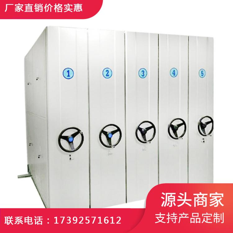 手摇密集架档案密集柜 电动可移动密集架柜 资料档案室文件柜储存