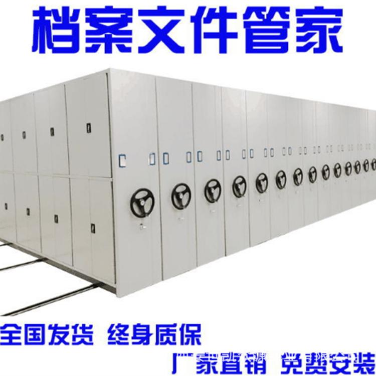 图纸 地图移动柜 手摇式 移动底图柜 移动密集架 建筑设计地图