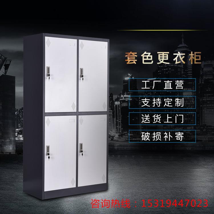 更衣柜铁皮员工储物柜带锁宿舍健身房4门多门柜更衣柜