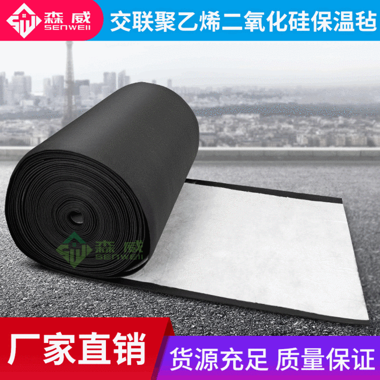 5厚交联聚乙烯垫复合3厚纳米二氧化硅保温毡 楼地面隔音减震垫板