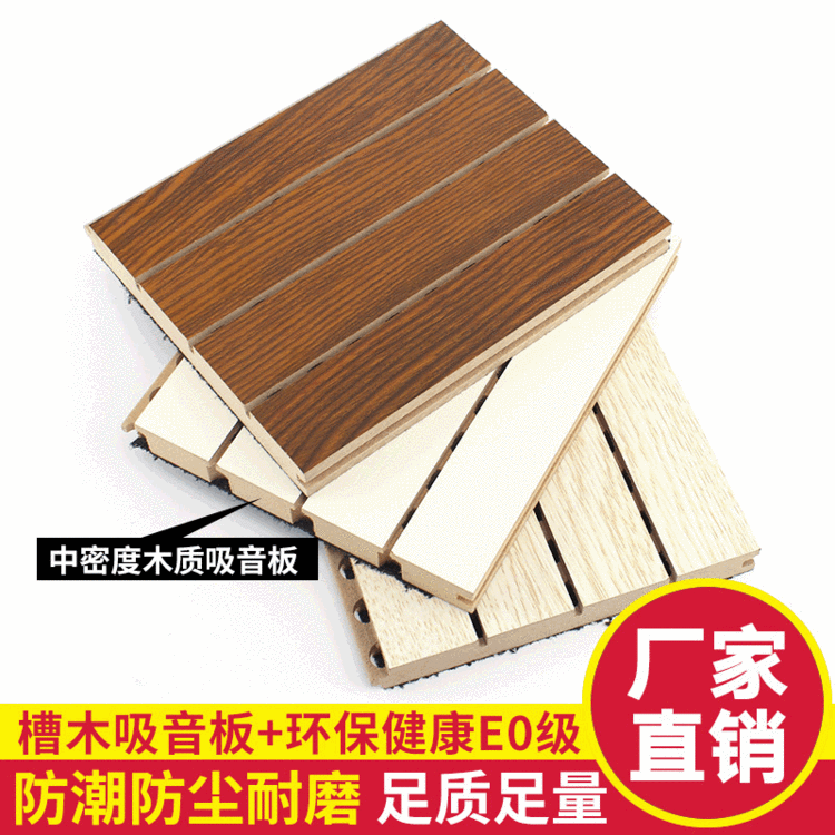 厂家直销阻燃环保木质吸音板 墙面体育馆穿孔槽木条形实木隔音板