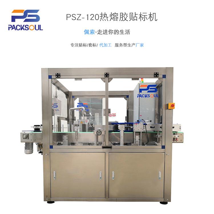 销售OPP直线贴标机 全自动热熔胶贴标机 洗洁精饮料瓶贴标机