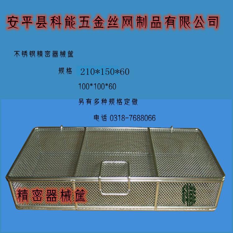 不锈钢精密器械消毒盒 厂家现货供应 可加工定制