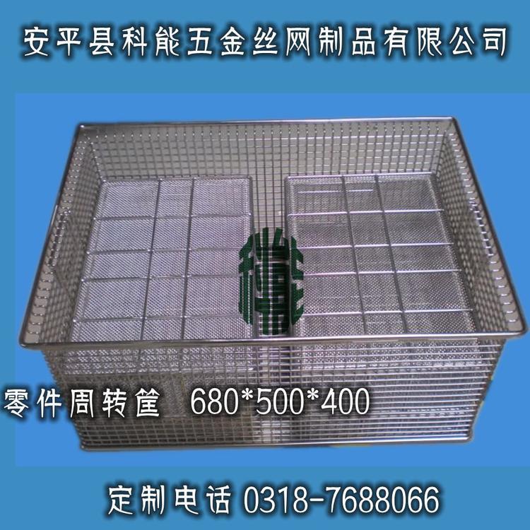 供应不锈钢网筐| 周转筐| 零件清洗筐 厂家现货促销