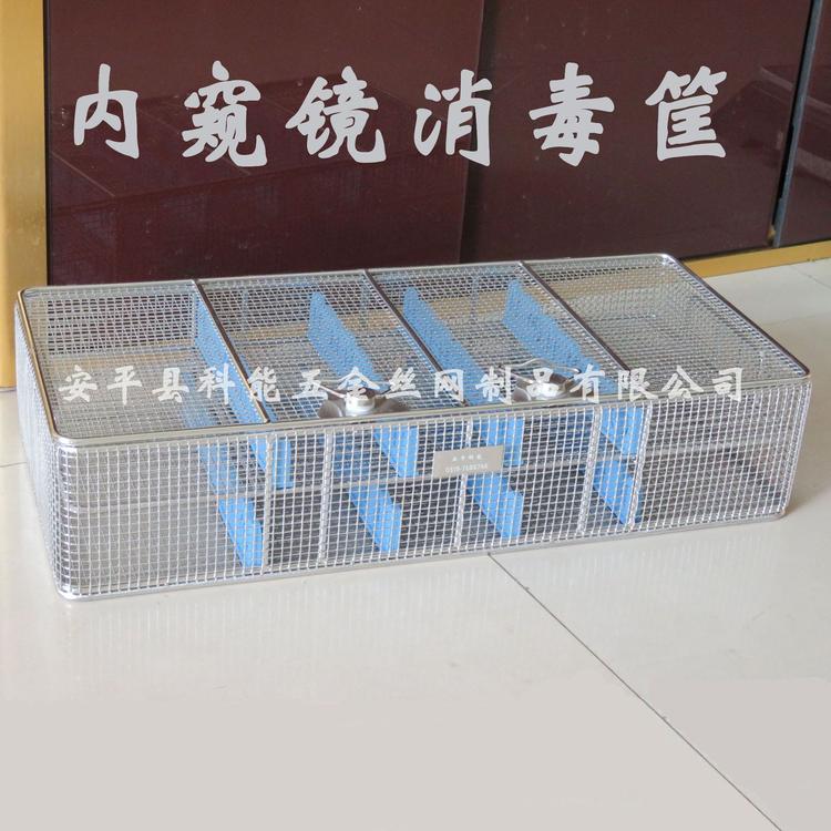 内窥镜消毒筐专业定制厂家直销