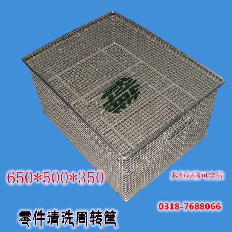 供应不锈钢网筐周转筐S零件周转筐零件清洗筐