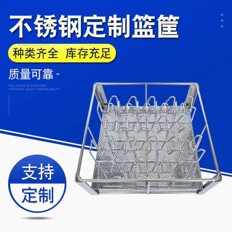 无缝焊接法兰304不锈钢定制篮筐耐腐蚀抗氧化医疗不锈钢定制篮筐