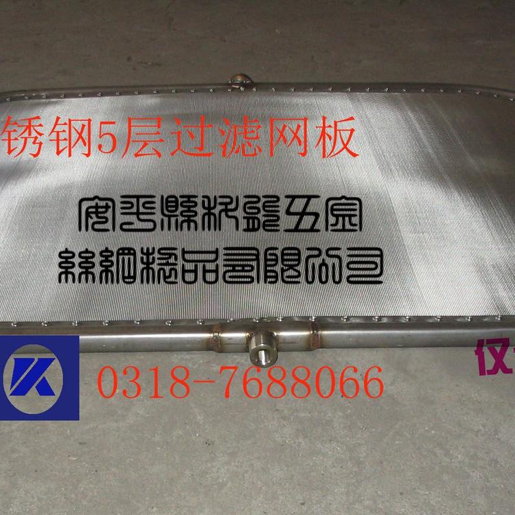 不锈钢过滤网包边5层过滤网板 可定制
