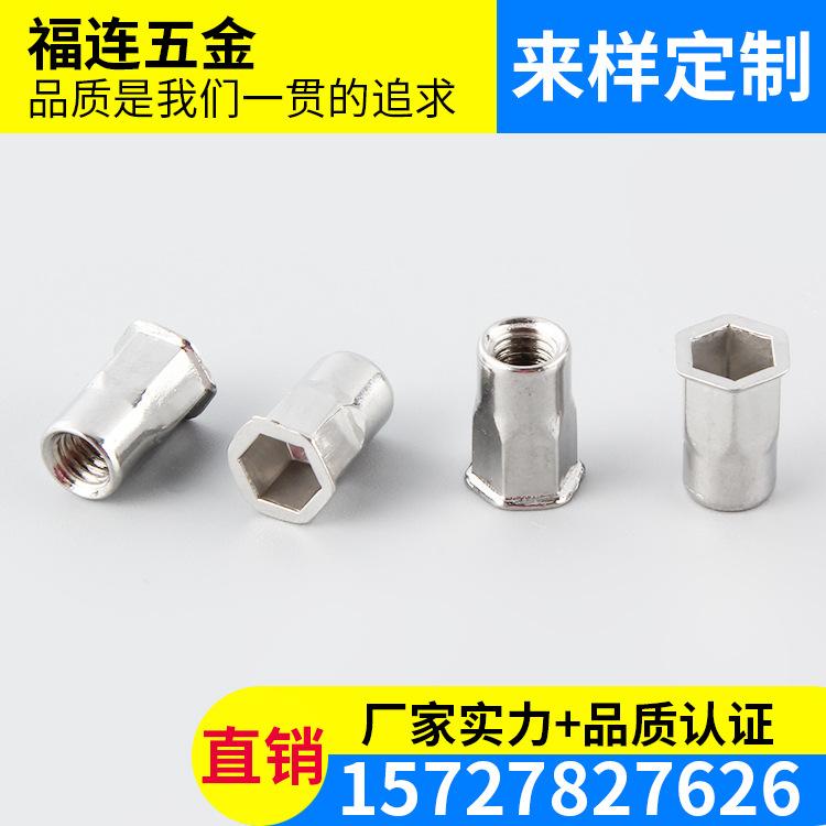 M6 多规格小头内外全六角盲孔拉铆螺母 小沉头六角封闭防水拉帽