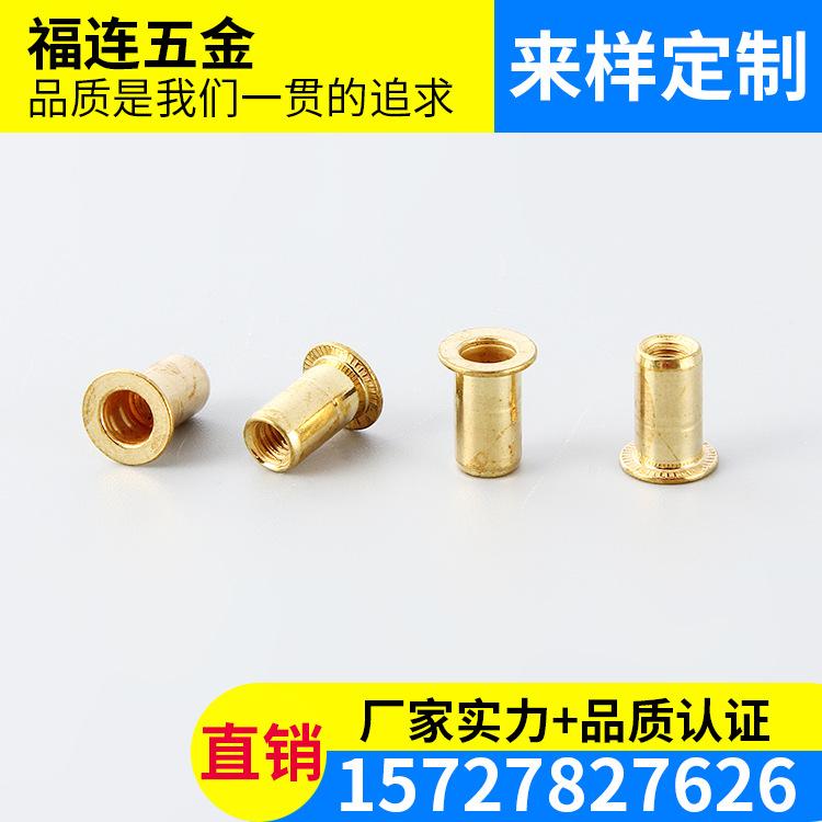 订做铜螺母铆螺母 拉花铜螺母铜嵌件 光身锁紧螺母五金件螺帽M4