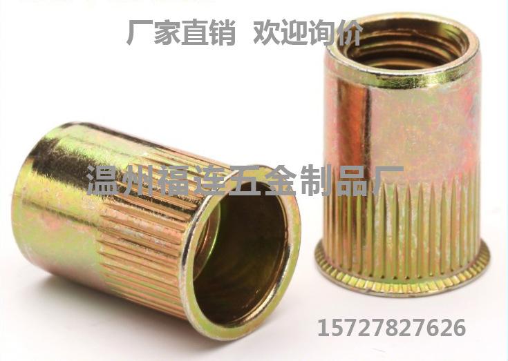 【福连低价促销】厂家直销铆螺母小沉头竖纹拉母 不锈钢拉铆螺母厂家直销