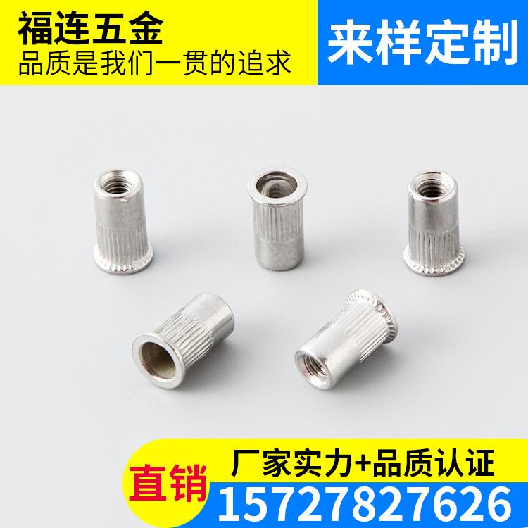 M4拉铆螺母 平头竖纹圆柱拉铆螺帽铝铆钉拉钉304HC不锈钢竖纹螺母
