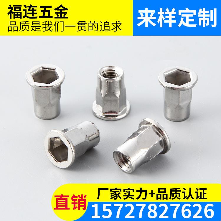 M8六角小头拉铆螺母 小沉头内外半六方六角拉铆螺母 规格齐全