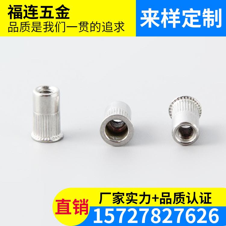 M5本色平头拉铆螺母 铆螺母柱条纹拉铆螺帽滚花拉母 定做批发