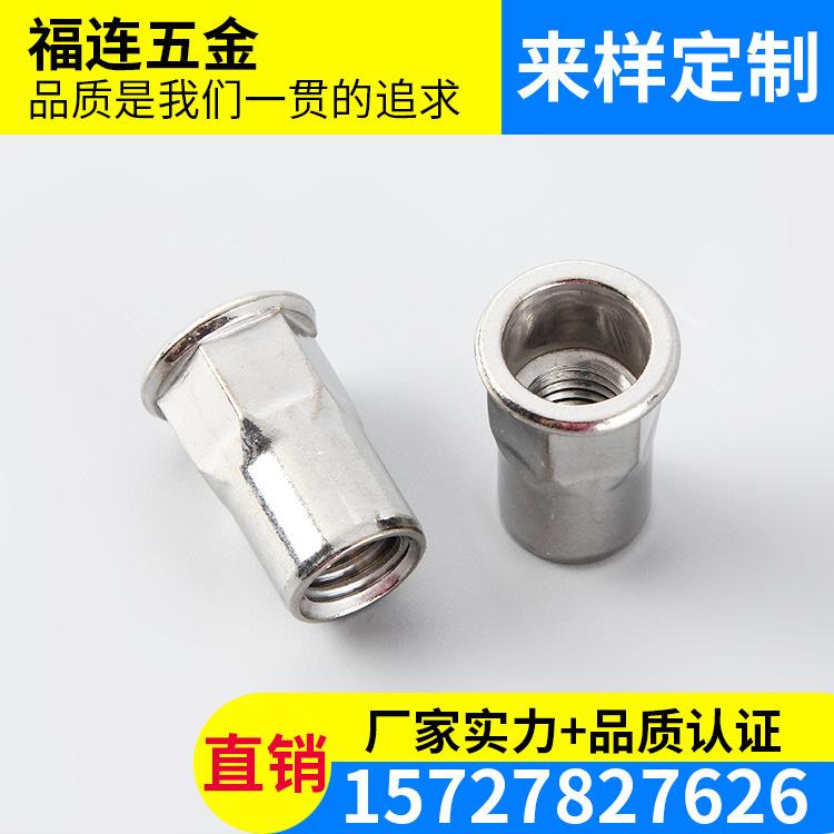 304不锈钢平头内外半六角拉铆螺母 M4拉帽铆母铆螺母拉铆母批发