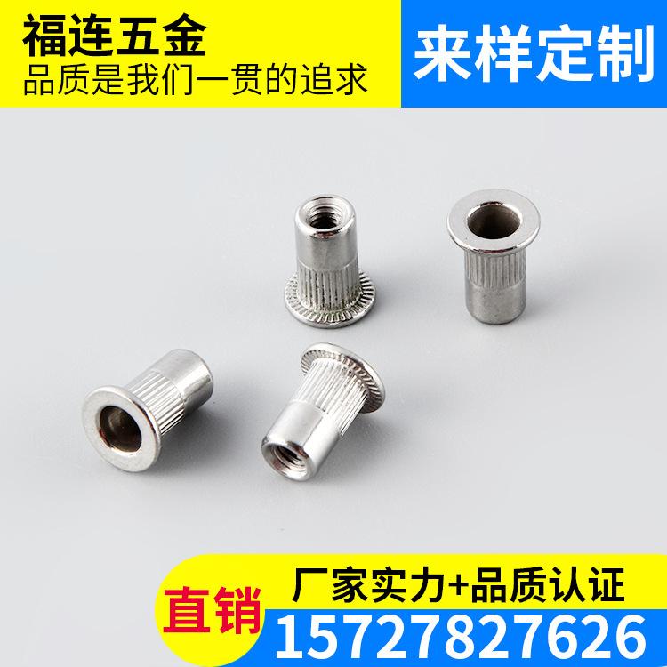 M8拉铆螺母拉帽 平头柱纹铆铆螺帽 滚花拉铆不锈钢304螺母直销