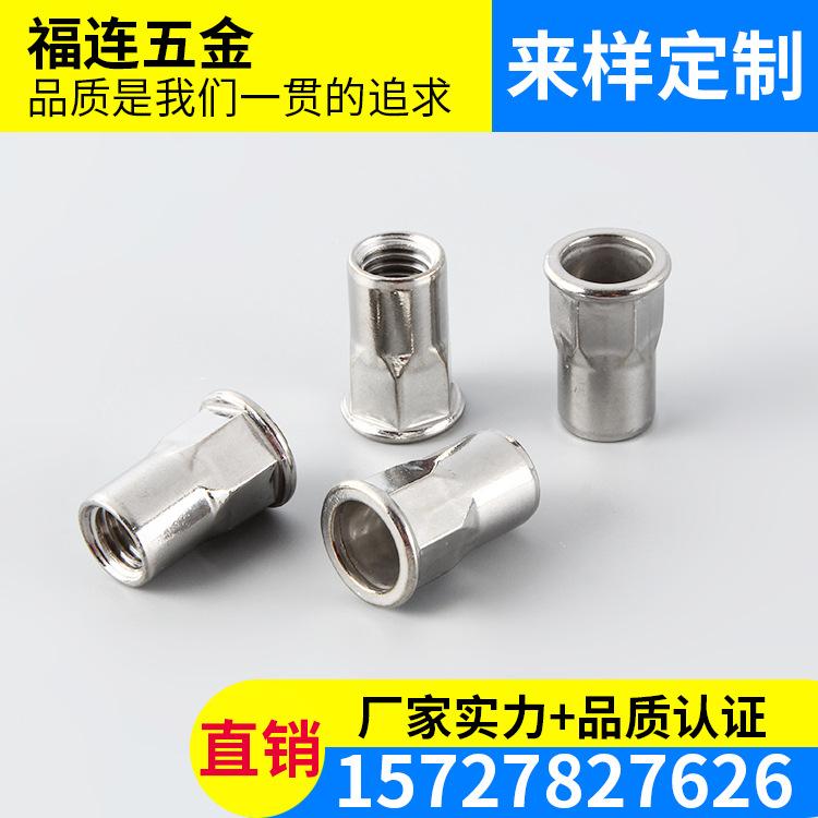 M10拉铆螺母 平头内外半六角平头不锈钢铆螺母 铆螺帽定制 304不锈钢铆螺母厂家批发