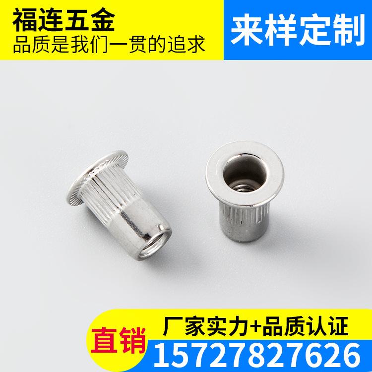 厂家直销 304不锈钢拉铆螺母 拉帽 平头柱纹铆螺母 拉铆螺帽M5
