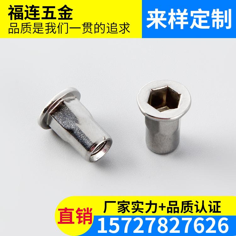 厂家直销福连M5不锈钢平头内外半六角拉铆螺母 多规格六角铆拉母通孔螺母平头