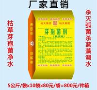 【30】芽孢杆菌枯草地衣水质调节剂肥水调水防病促长净水除臭生物