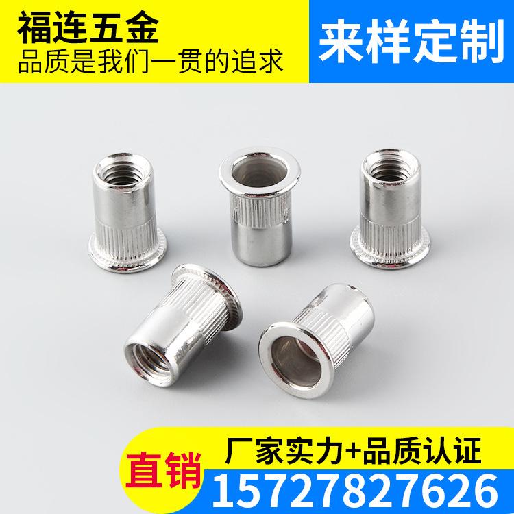 M5拉铆螺母镀 拉帽沉头铆螺母拉铆螺帽平头竖纹铆螺母 可定制