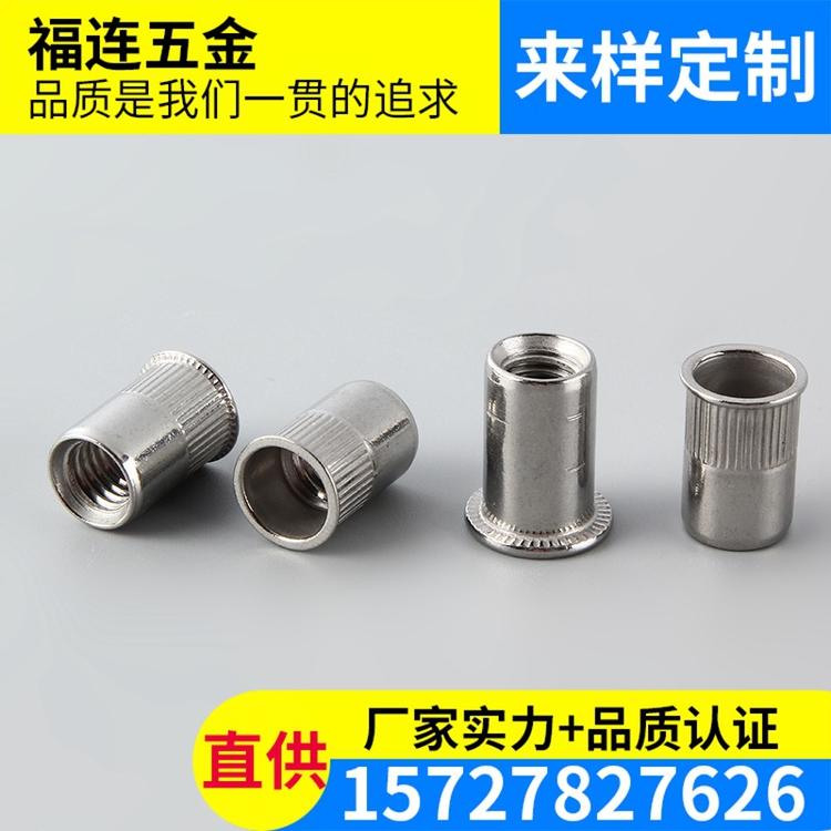M6沉头竖纹拉铆螺母 304HC不锈钢小头竖纹铆螺母 拉帽盲孔拉帽