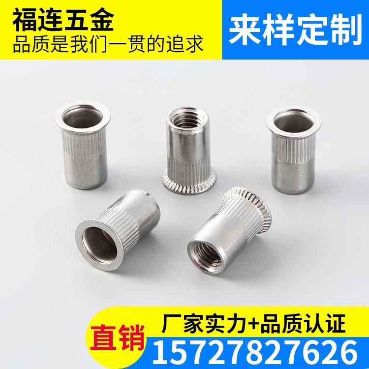 M12不锈钢拉铆螺母铆螺母 拉帽碳钢平头柱纹铆螺母 304HC拉母