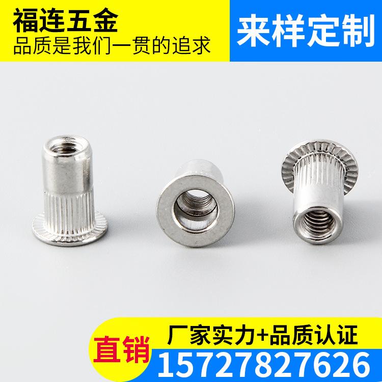 M6不锈钢304HC拉铆螺母 铆螺母 多规格拉帽 平头柱纹铆螺母批发