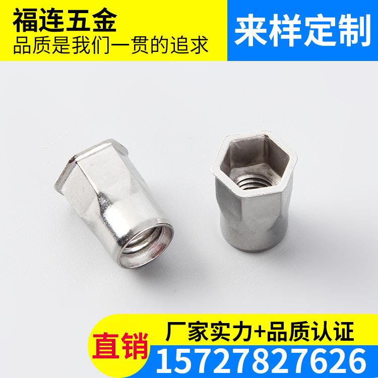 M5小头半六角拉帽 304不锈钢拉铆螺母 小沉头内外六角铆螺母定做