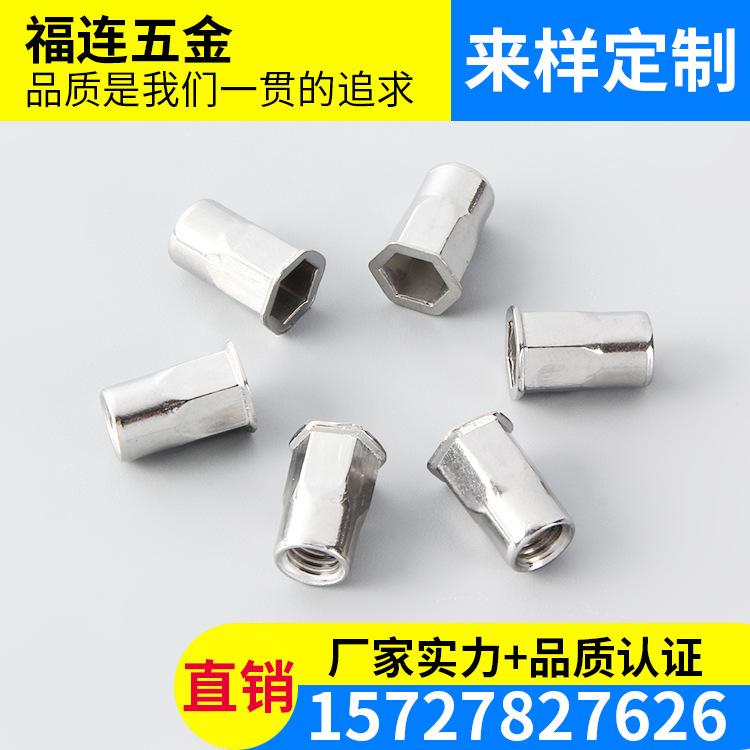 M10内外半六角拉铆螺母 小边六角拉铆螺母 小头铆螺母 经久耐用