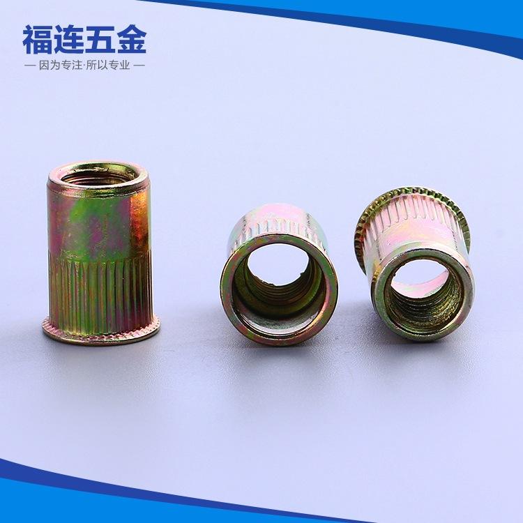 厂家直销实力供应生产碳钢小沉头竖纹铆螺母（彩锌）多规格紧固件