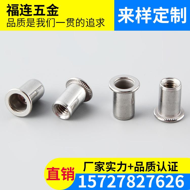M6平头拉铆螺母 光身拉铆螺母 无柱纹拉铆螺母帽 厂家生产定制