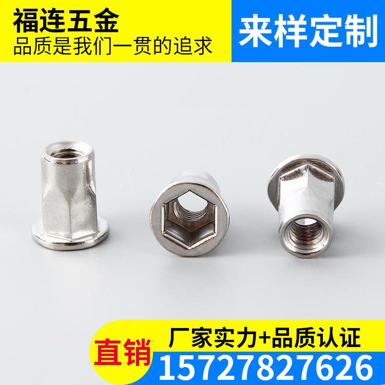 M5小头半六角拉帽 304HC不锈钢拉铆螺母 小沉头内外六角铆螺母