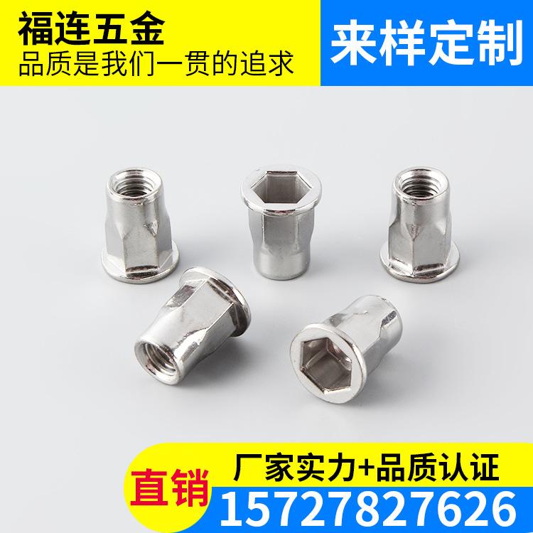 M10六角平头拉铆螺母 拉铆螺母内外半六角平头拉帽母 生产供应