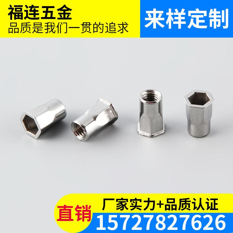 M8小头六角拉帽 304HC不锈钢拉铆螺母 小沉头内外六角铆螺母批发