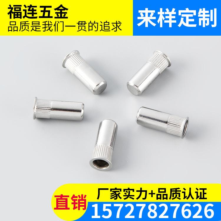 现货供应福连M10小头竖纹拉铆螺母 小沉头竖纹铆螺母 拉帽盲孔防水拉铆定制