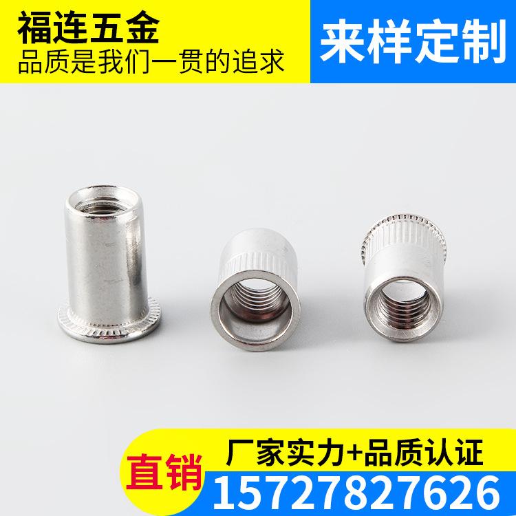 M5铆螺母拉帽圆柱竖纹滚花螺帽批发 小边沉头小头通孔拉铆螺帽