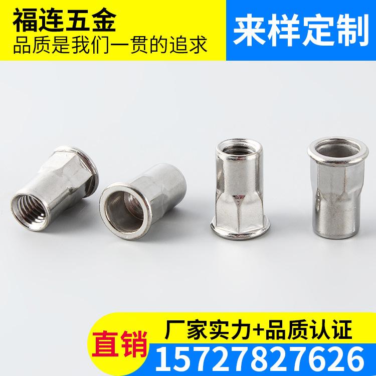 304不锈钢平头内外半六角铆螺母 拉铆螺母大头拉帽 压铆螺母M8
