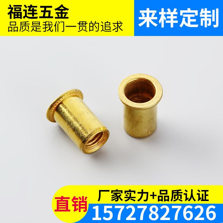 M6铜拉铆螺母 铜铆螺母六角拉螺母 黄圆柱铜铆螺母规格齐全批发