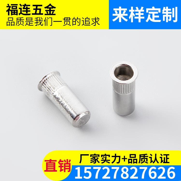 M5铆螺母盲孔封闭盲端小边竖纹圆柱螺帽 平头304HC不锈钢拉帽