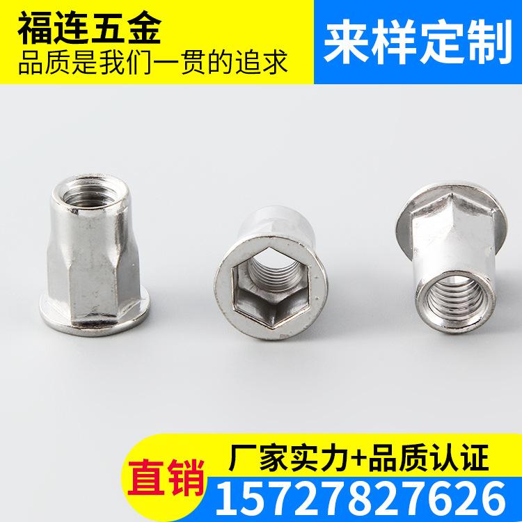 M4平头内外半六角拉铆螺母 304HC不锈钢六角铆拉母通孔螺母小平头