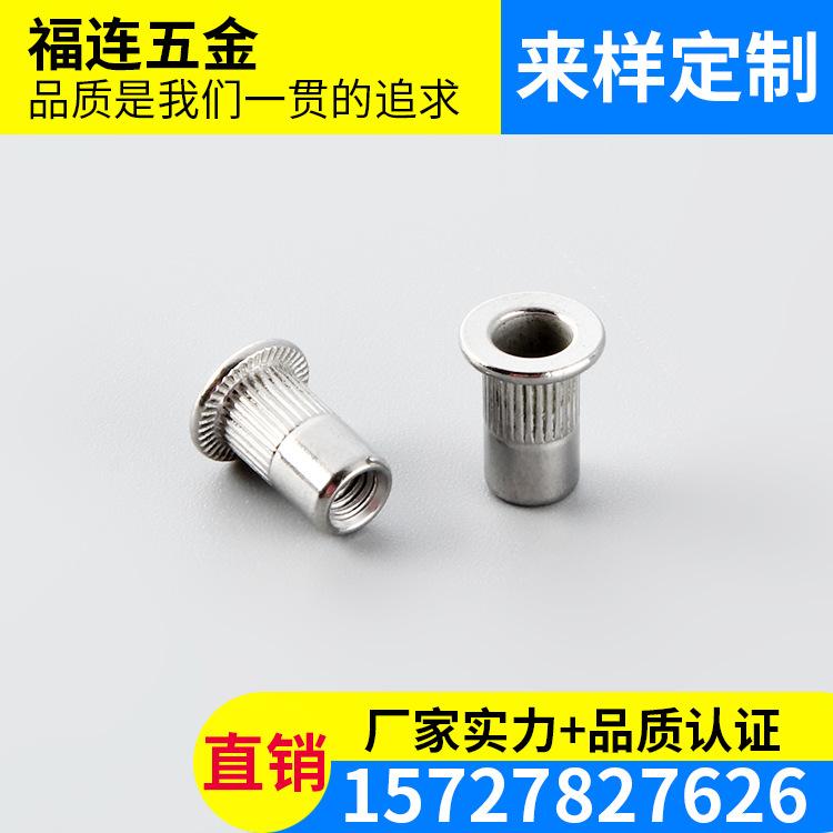 M10拉铆螺母镀 拉帽沉头铆螺母拉铆螺帽 多规格平头竖纹铆螺母