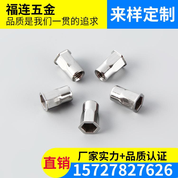 M4小头六角铆螺母 304HC不锈钢内外六角拉铆螺母 可按要求定制