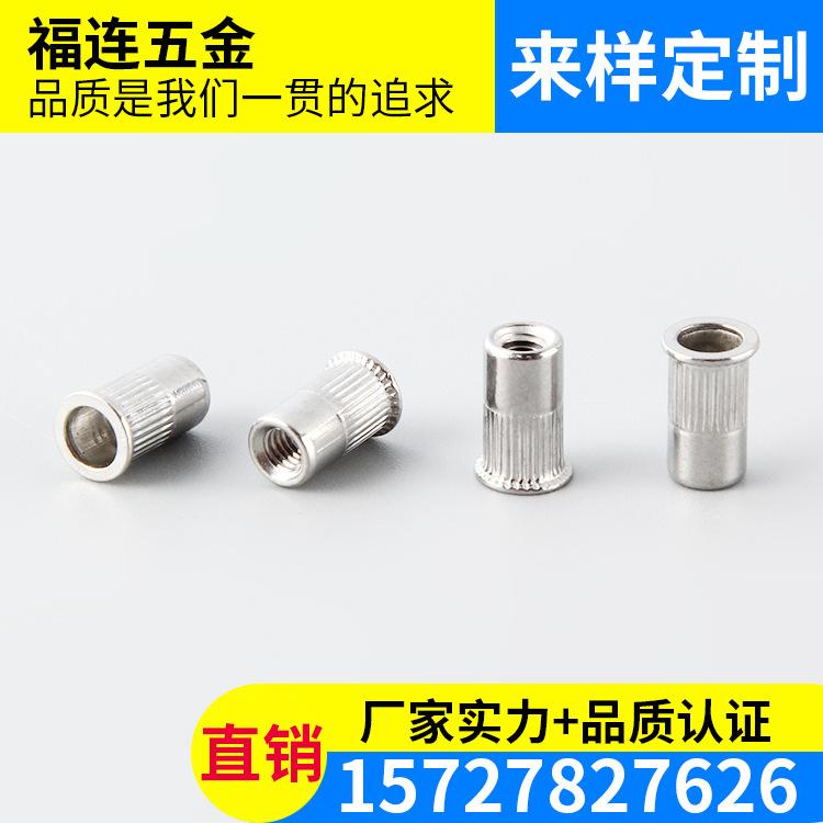 M3平头柱条纹滚花拉帽拉母 304HC不锈钢拉铆螺母搓花铆螺母定制